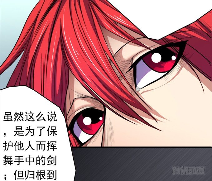 《悬坛之剑》阴影（2） 第30页