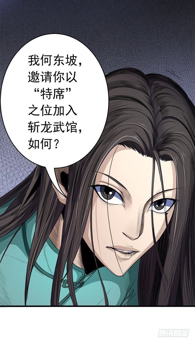 《悬坛之剑》阴影（2） 第33页