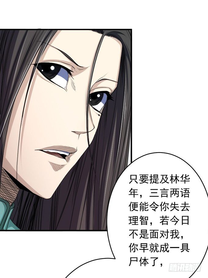 《悬坛之剑》阴影（2） 第4页