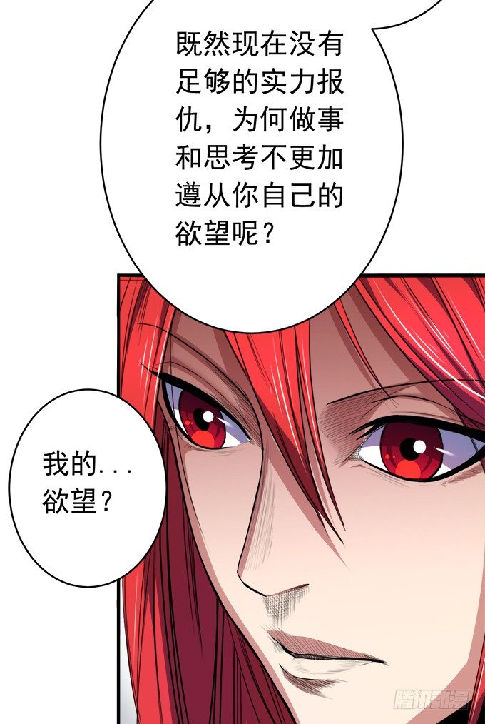 《悬坛之剑》阴影（2） 第5页