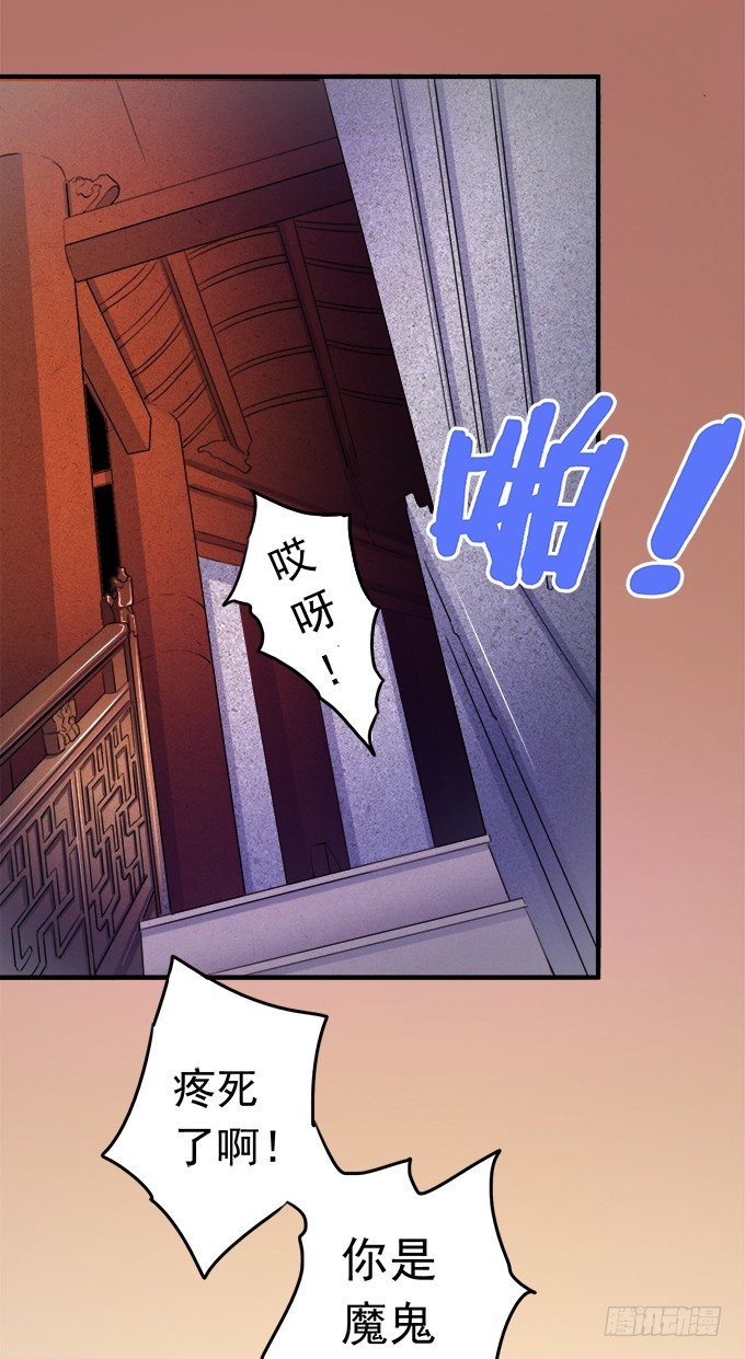 《悬坛之剑》阴影（2） 第8页