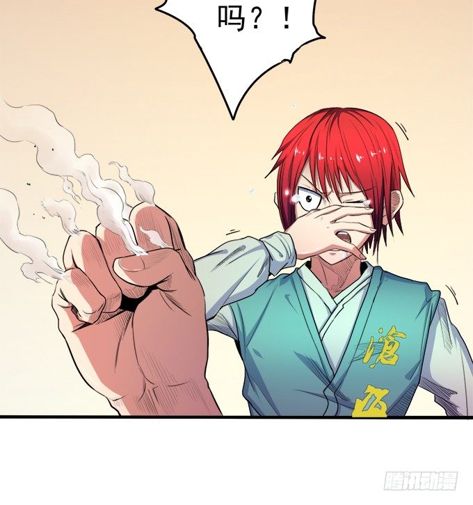 《悬坛之剑》阴影（2） 第9页