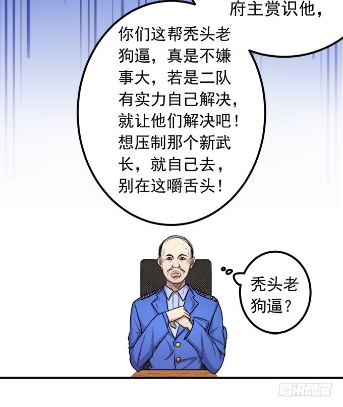 《悬坛之剑》戮鬼（3） 第10页