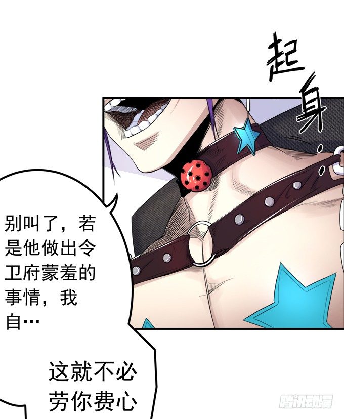 《悬坛之剑》戮鬼（3） 第12页
