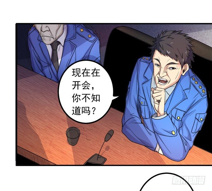 《悬坛之剑》戮鬼（3） 第15页