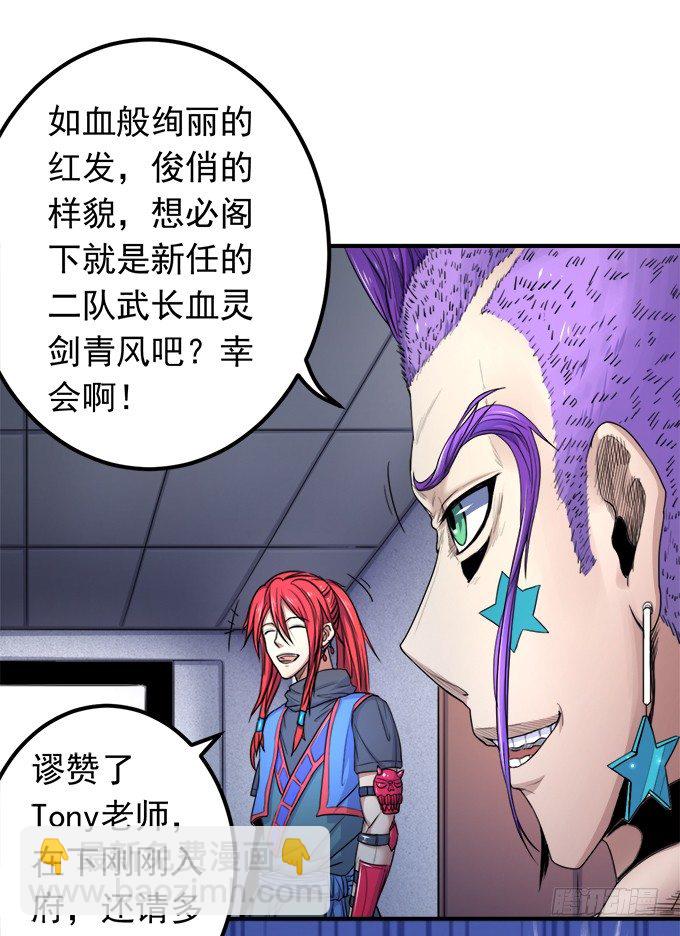 《悬坛之剑》戮鬼（3） 第17页