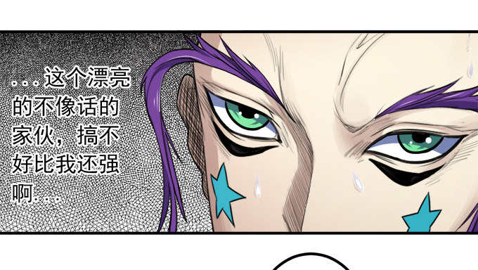《悬坛之剑》戮鬼（3） 第19页