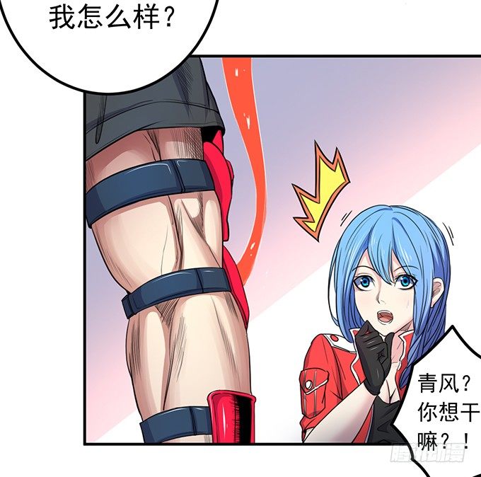 《悬坛之剑》戮鬼（3） 第22页