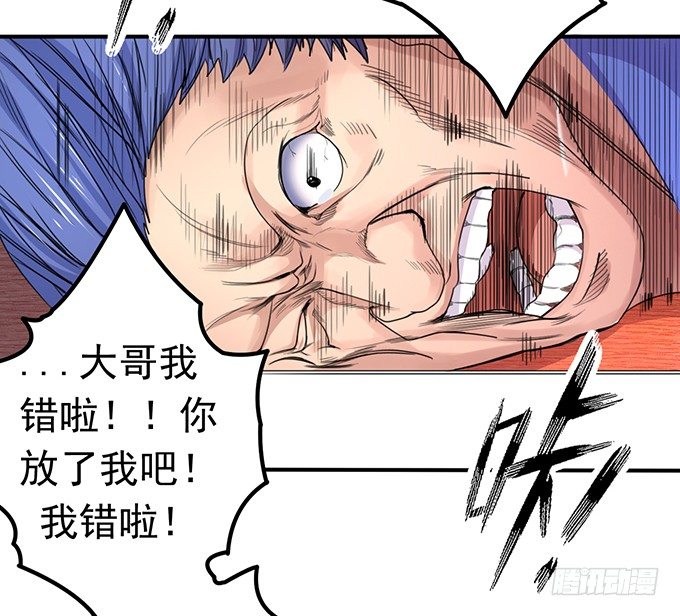 《悬坛之剑》戮鬼（3） 第26页