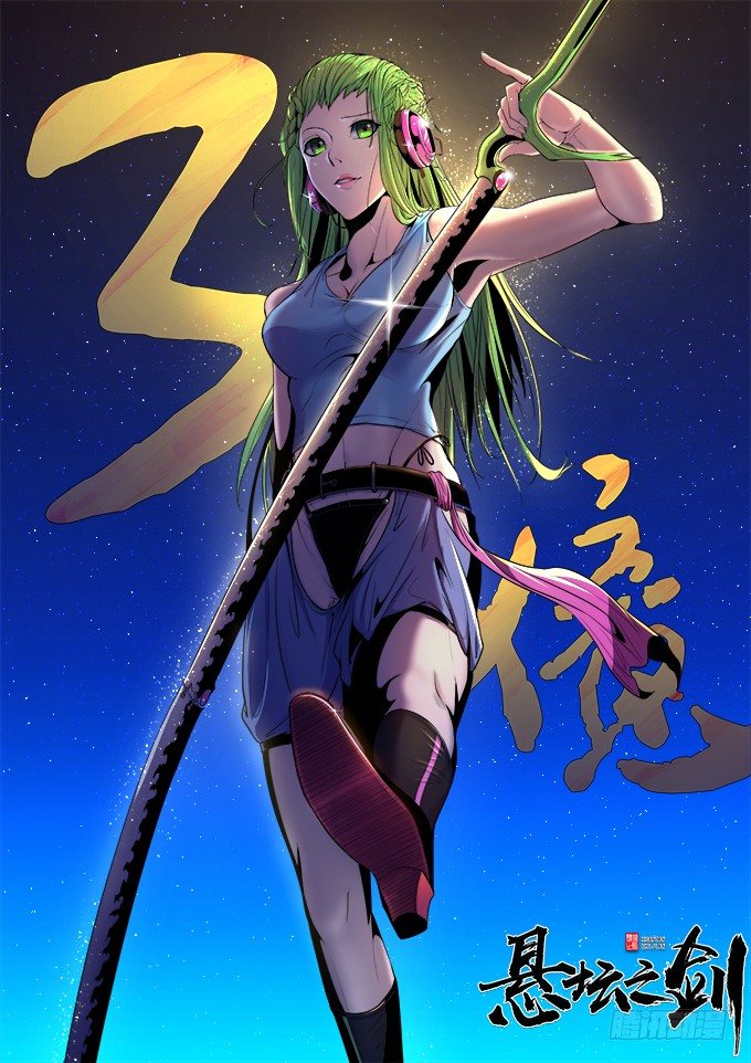 《悬坛之剑》戮鬼（3） 第30页
