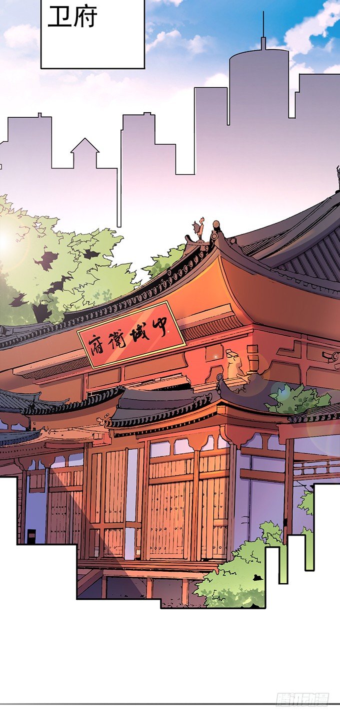 《悬坛之剑》戮鬼（3） 第3页