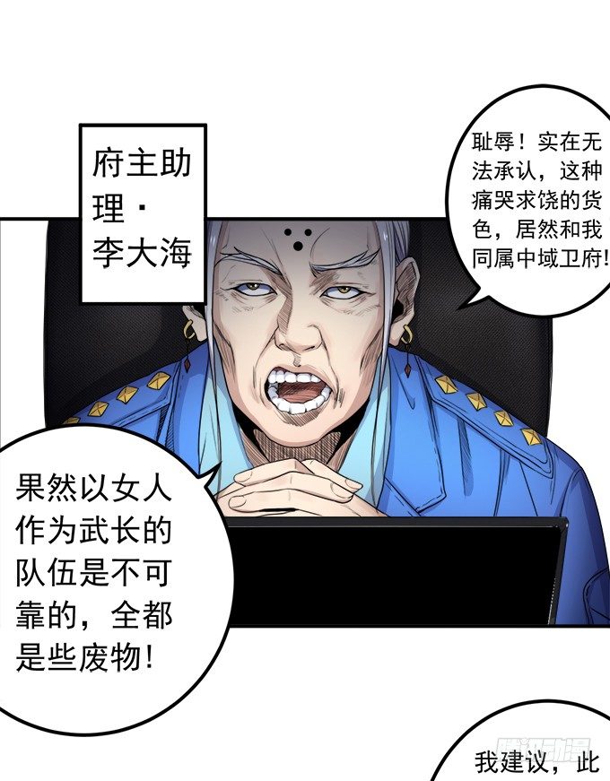《悬坛之剑》戮鬼（3） 第4页
