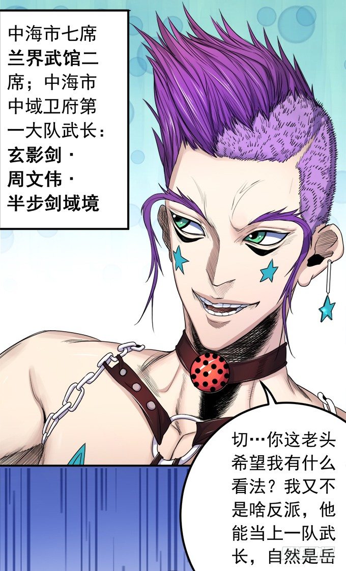 《悬坛之剑》戮鬼（3） 第9页