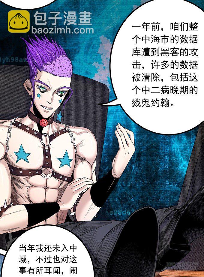 《悬坛之剑》黑月（1） 第10页