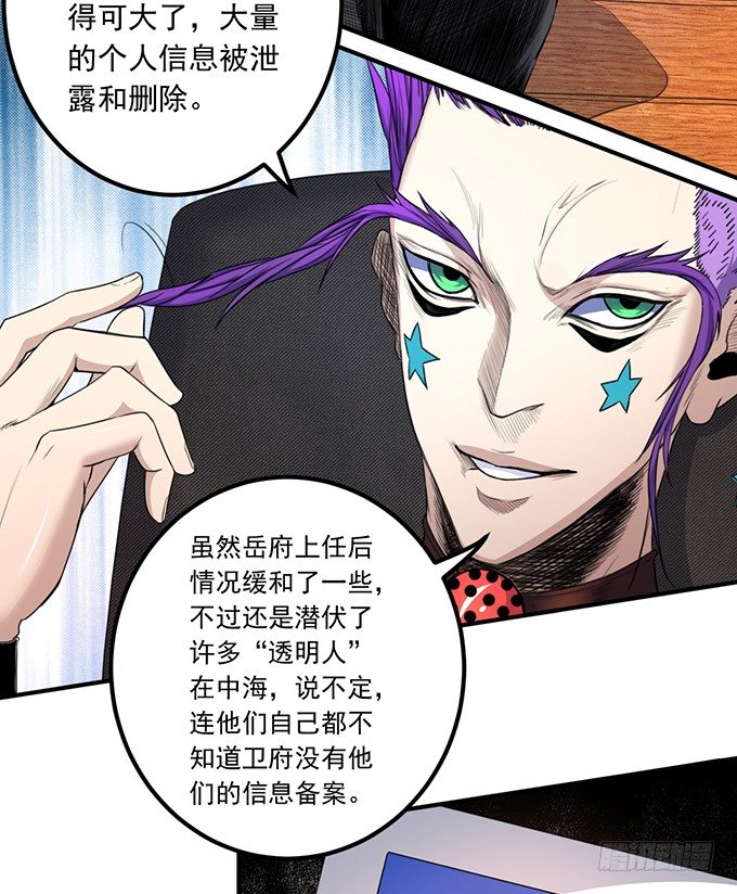 《悬坛之剑》黑月（1） 第11页