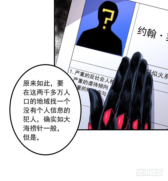 《悬坛之剑》黑月（1） 第12页