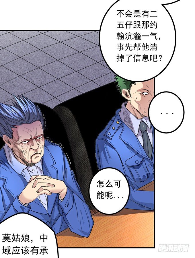 《悬坛之剑》黑月（1） 第14页