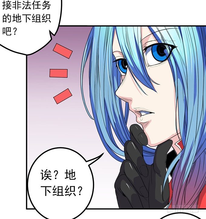 《悬坛之剑》黑月（1） 第15页