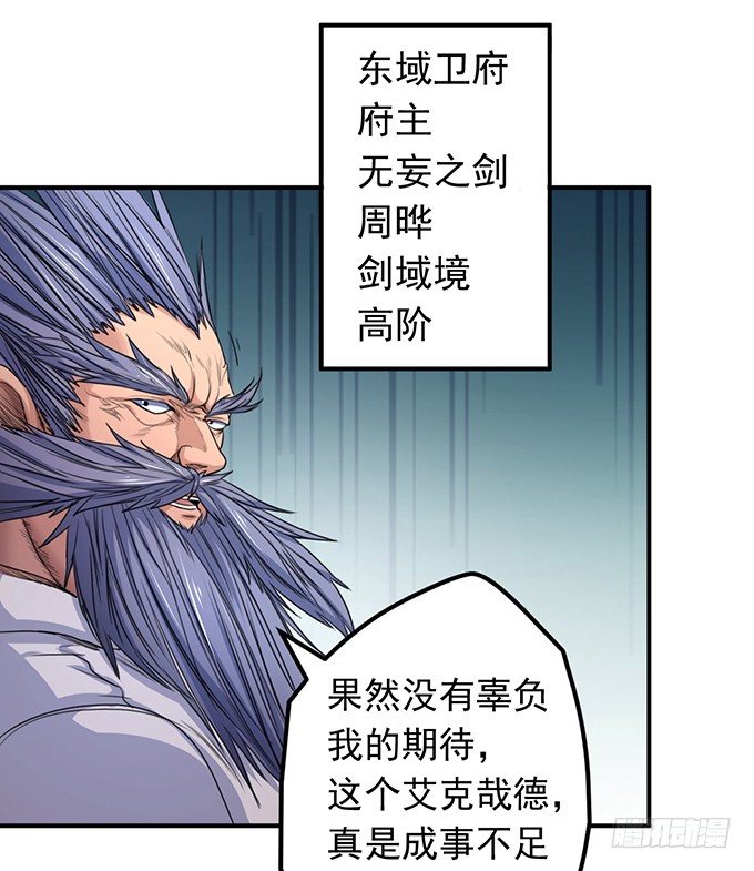 《悬坛之剑》黑月（1） 第29页