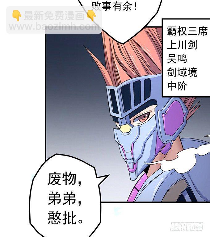 《悬坛之剑》黑月（1） 第30页