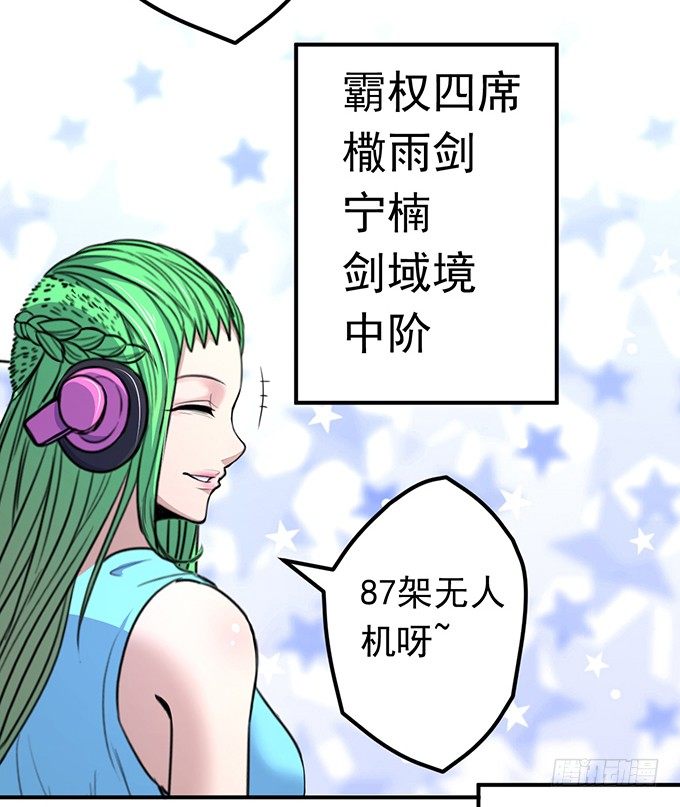 《悬坛之剑》黑月（1） 第31页