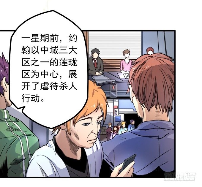 《悬坛之剑》黑月（1） 第4页