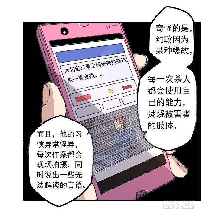 《悬坛之剑》黑月（1） 第5页
