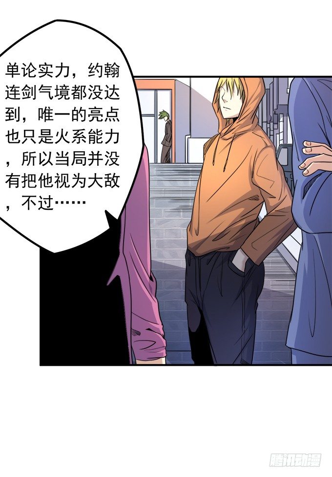 《悬坛之剑》黑月（1） 第7页
