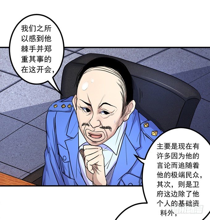 《悬坛之剑》黑月（1） 第8页