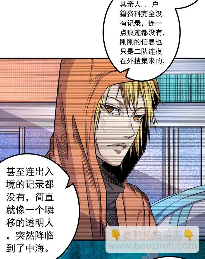 《悬坛之剑》黑月（1） 第9页