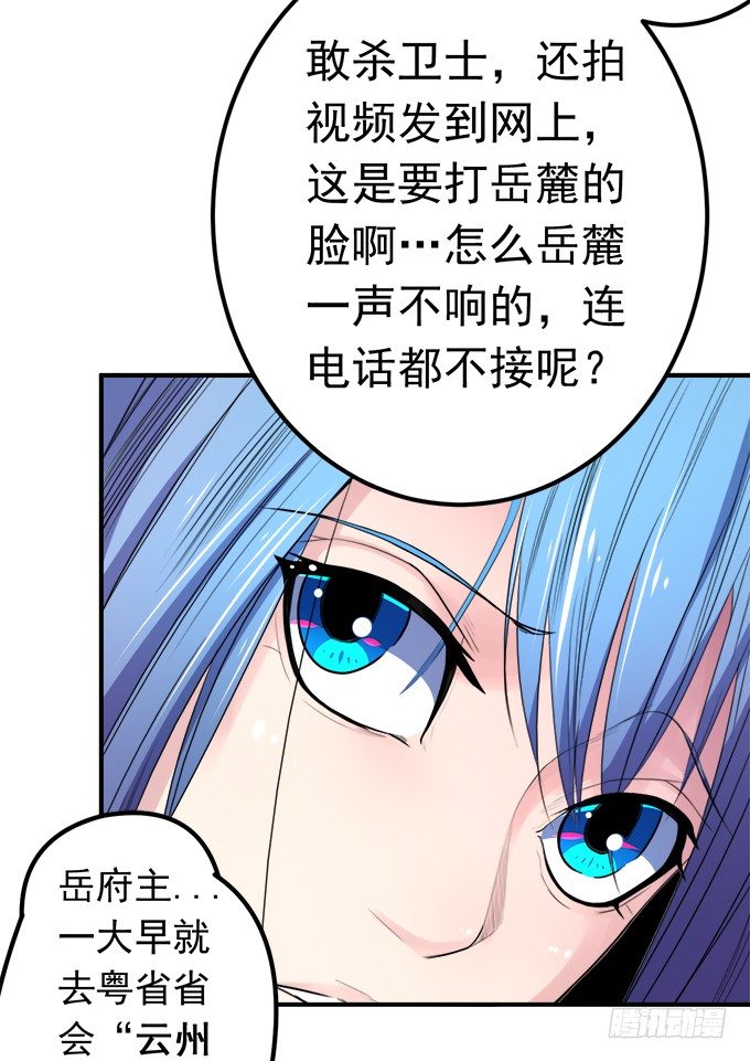 《悬坛之剑》戮鬼（2） 第12页