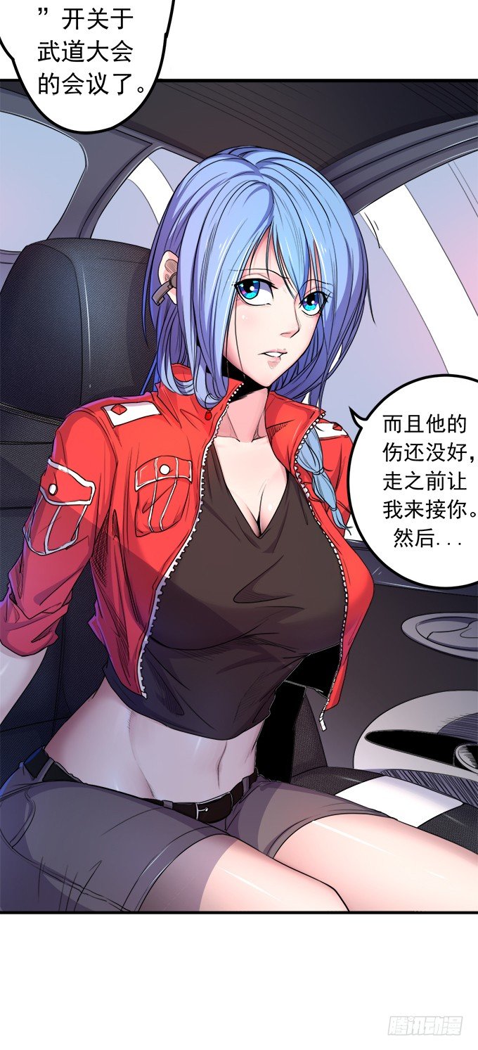 《悬坛之剑》戮鬼（2） 第13页