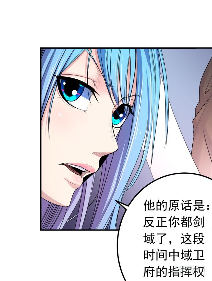 《悬坛之剑》戮鬼（2） 第14页