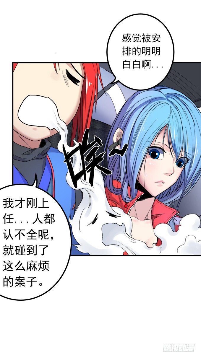 《悬坛之剑》戮鬼（2） 第18页