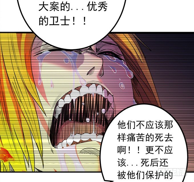 《悬坛之剑》戮鬼（2） 第21页