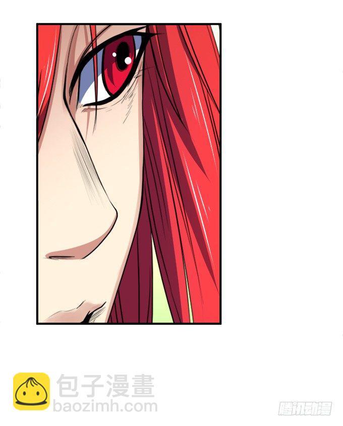 《悬坛之剑》戮鬼（2） 第23页