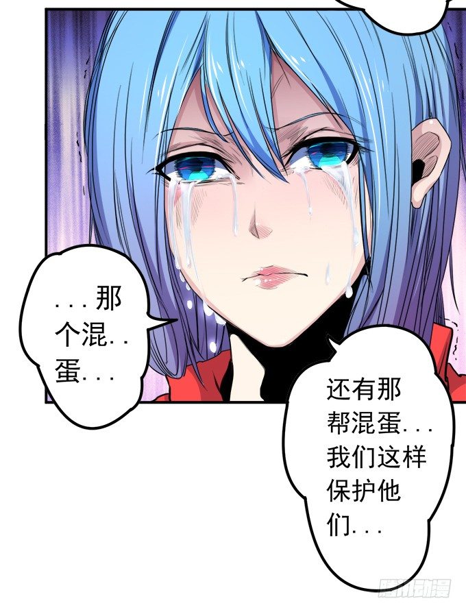 《悬坛之剑》戮鬼（2） 第28页