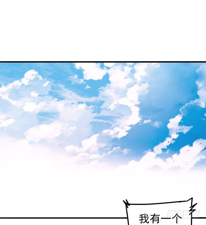 《悬坛之剑》戮鬼（2） 第2页