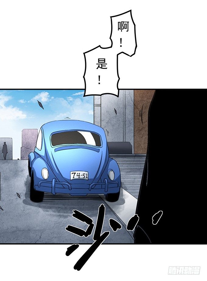 《悬坛之剑》戮鬼（2） 第30页