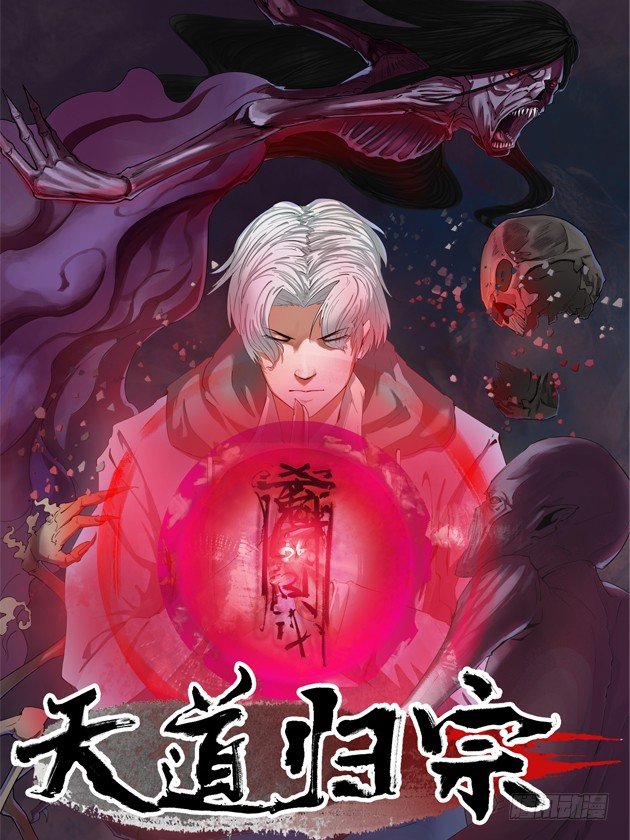 《悬坛之剑》戮鬼（2） 第35页