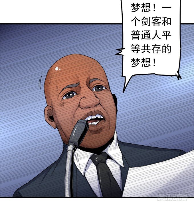 《悬坛之剑》戮鬼（2） 第3页