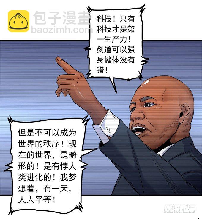 《悬坛之剑》戮鬼（2） 第4页