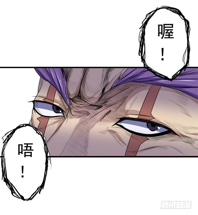 《悬坛之剑》戮鬼（1） 第12页
