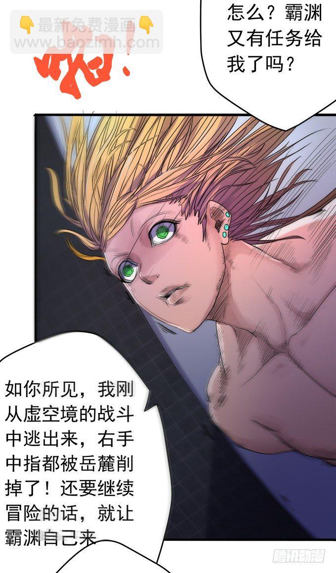 《悬坛之剑》戮鬼（1） 第16页