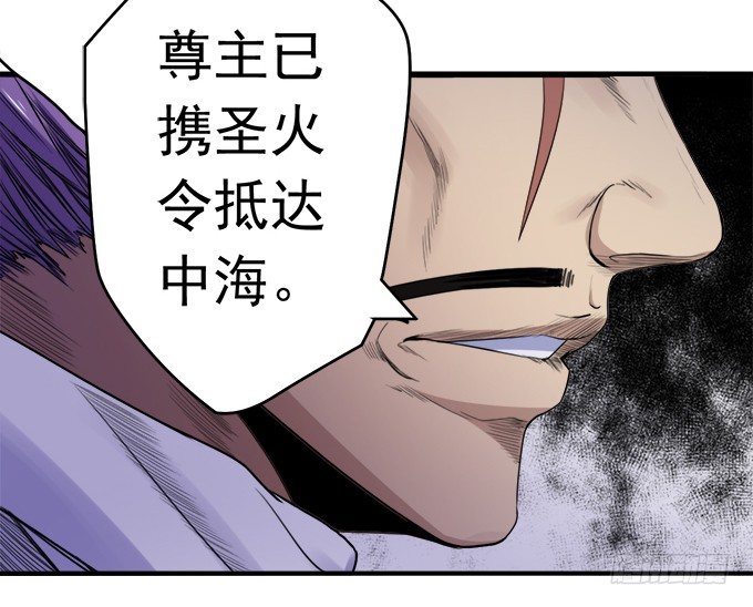 《悬坛之剑》戮鬼（1） 第17页