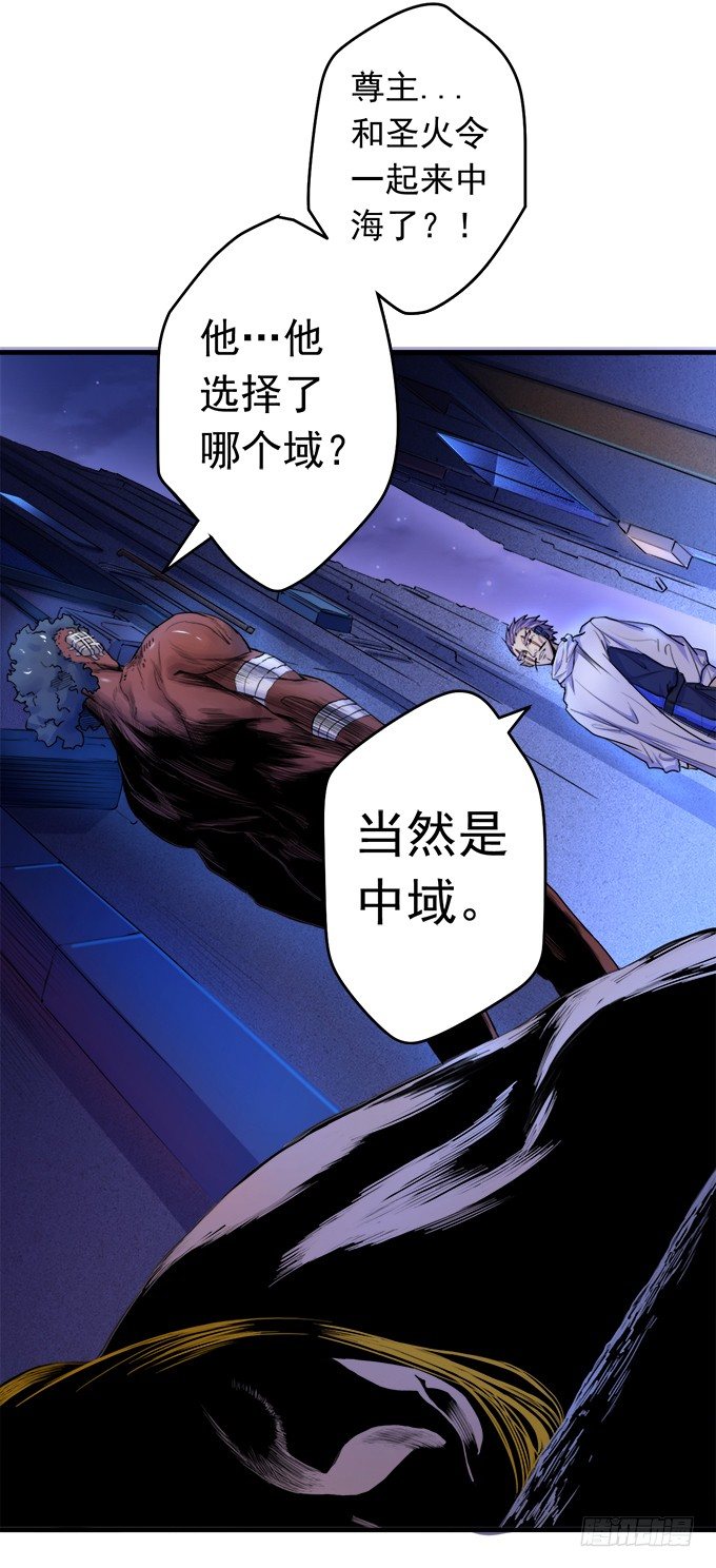 《悬坛之剑》戮鬼（1） 第19页