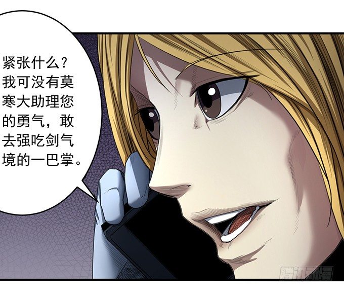 《悬坛之剑》戮鬼（1） 第22页