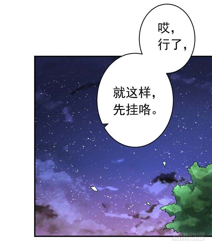 《悬坛之剑》戮鬼（1） 第23页