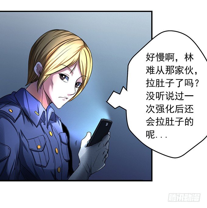 《悬坛之剑》戮鬼（1） 第24页