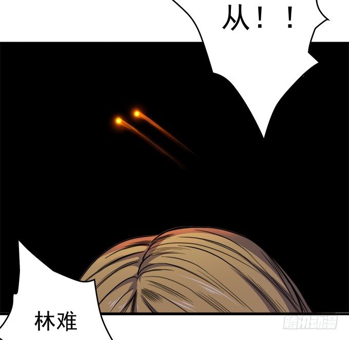 《悬坛之剑》戮鬼（1） 第30页